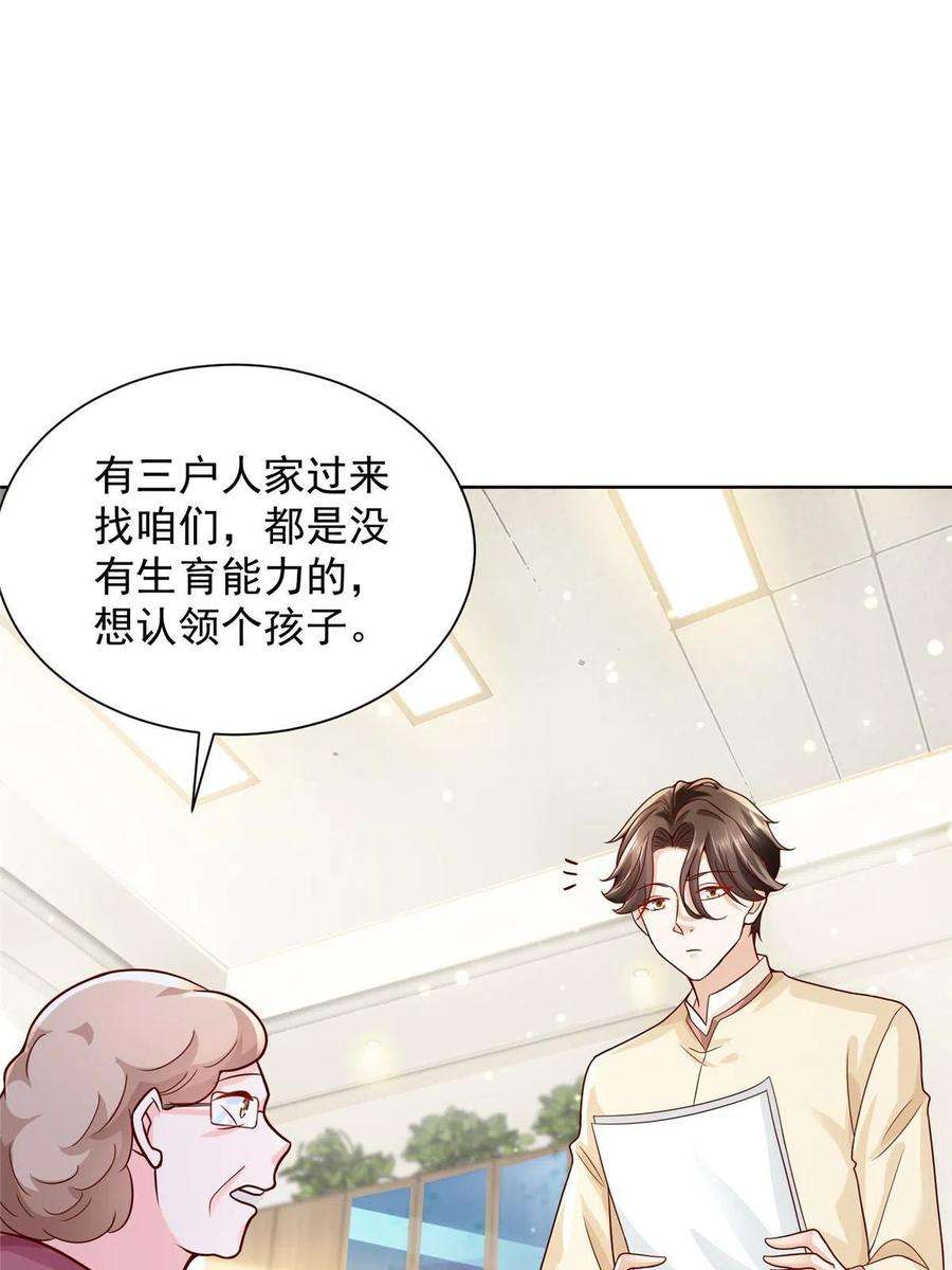 摊牌了，我全职业系统！233 谁的人脉更厉害！