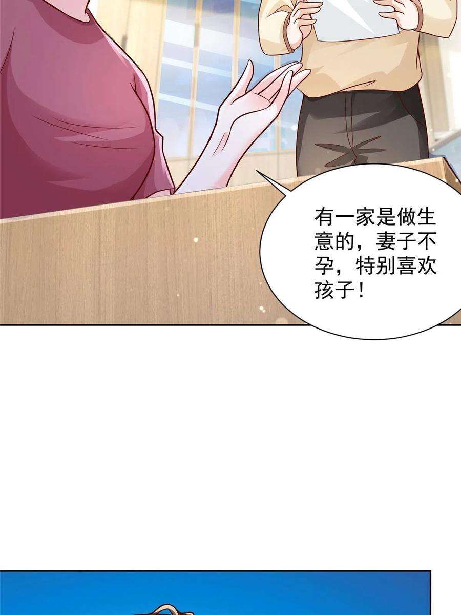 摊牌了，我全职业系统！233 谁的人脉更厉害！