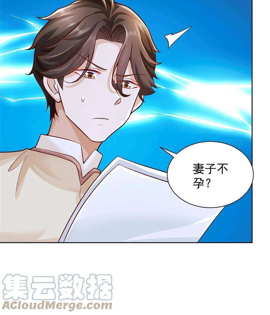 摊牌了，我全职业系统！233 谁的人脉更厉害！