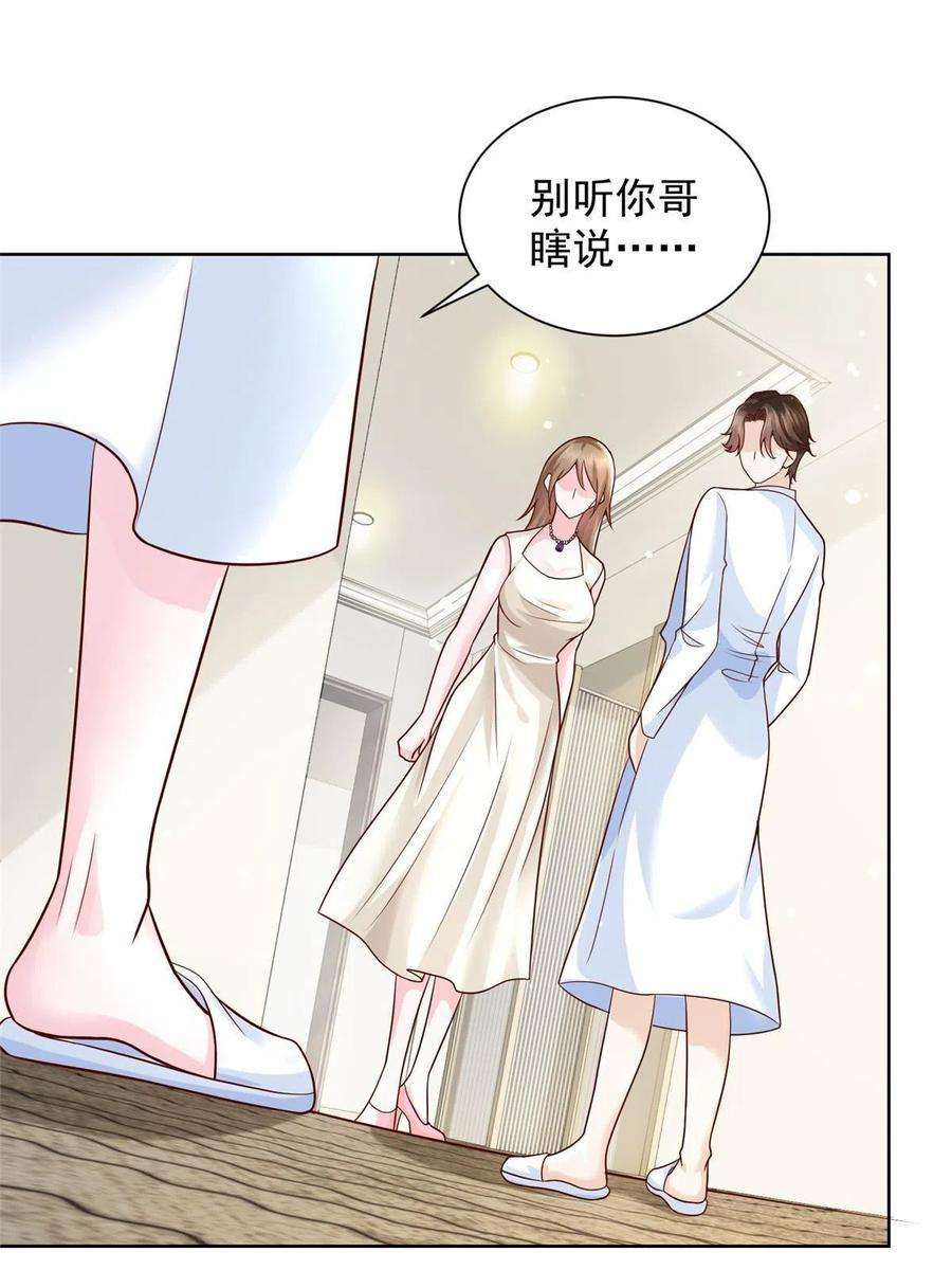 摊牌了，我全职业系统！233 谁的人脉更厉害！