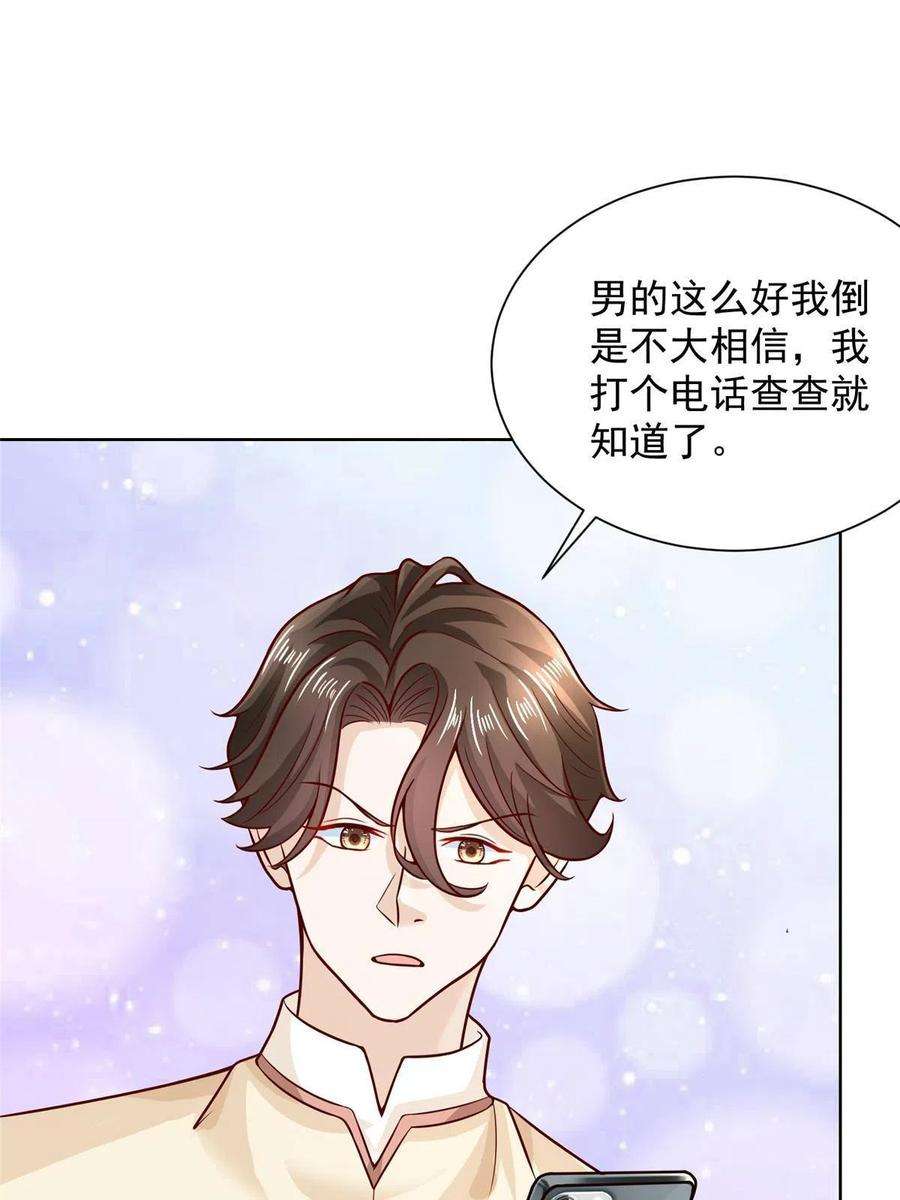 摊牌了，我全职业系统！233 谁的人脉更厉害！