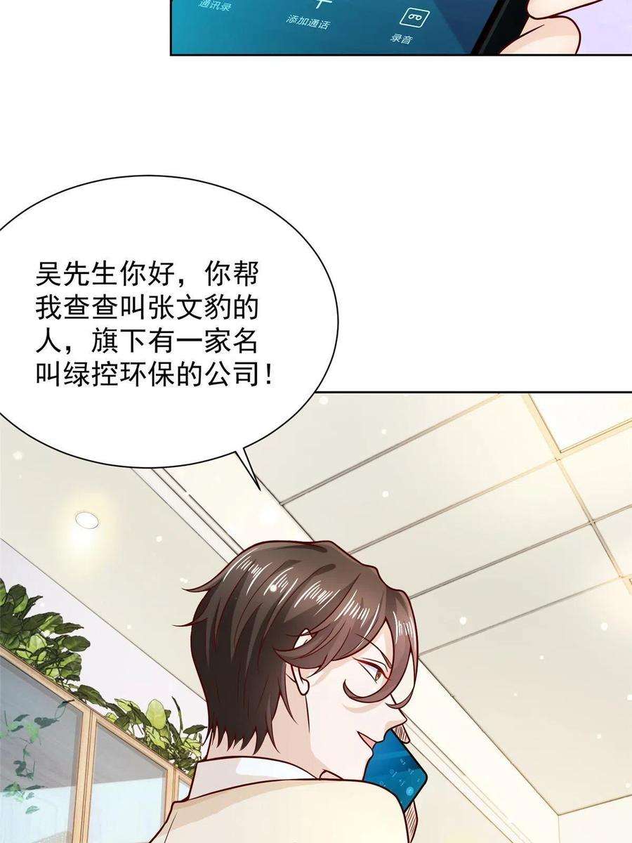 摊牌了，我全职业系统！233 谁的人脉更厉害！