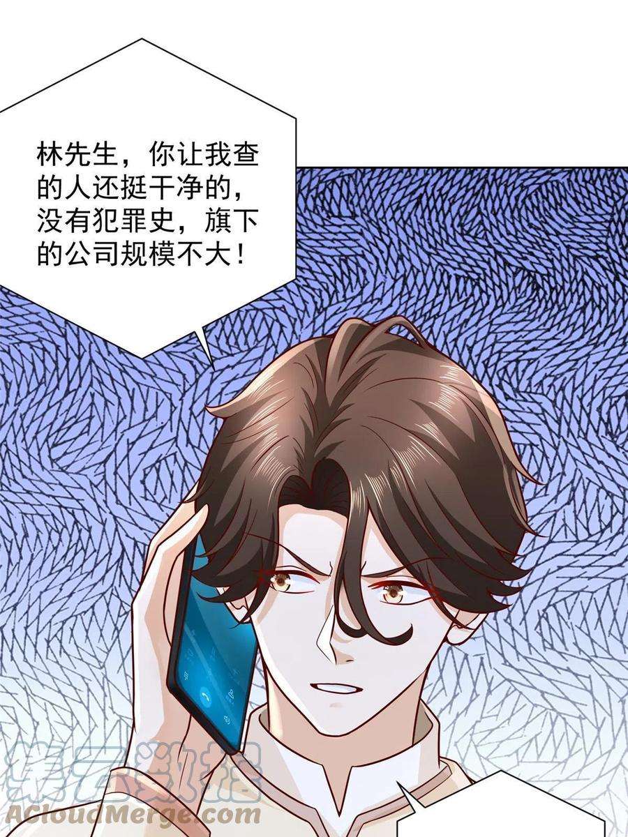 摊牌了，我全职业系统！233 谁的人脉更厉害！