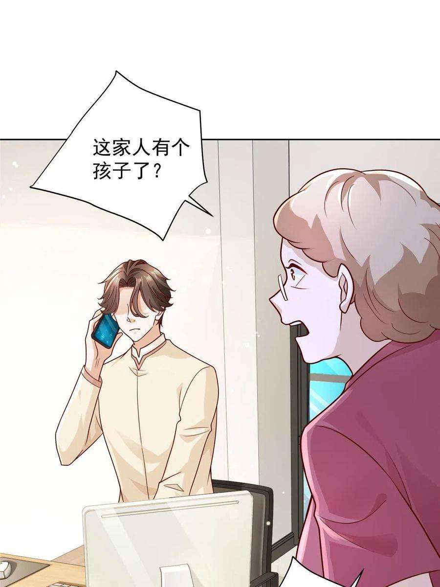 摊牌了，我全职业系统！233 谁的人脉更厉害！