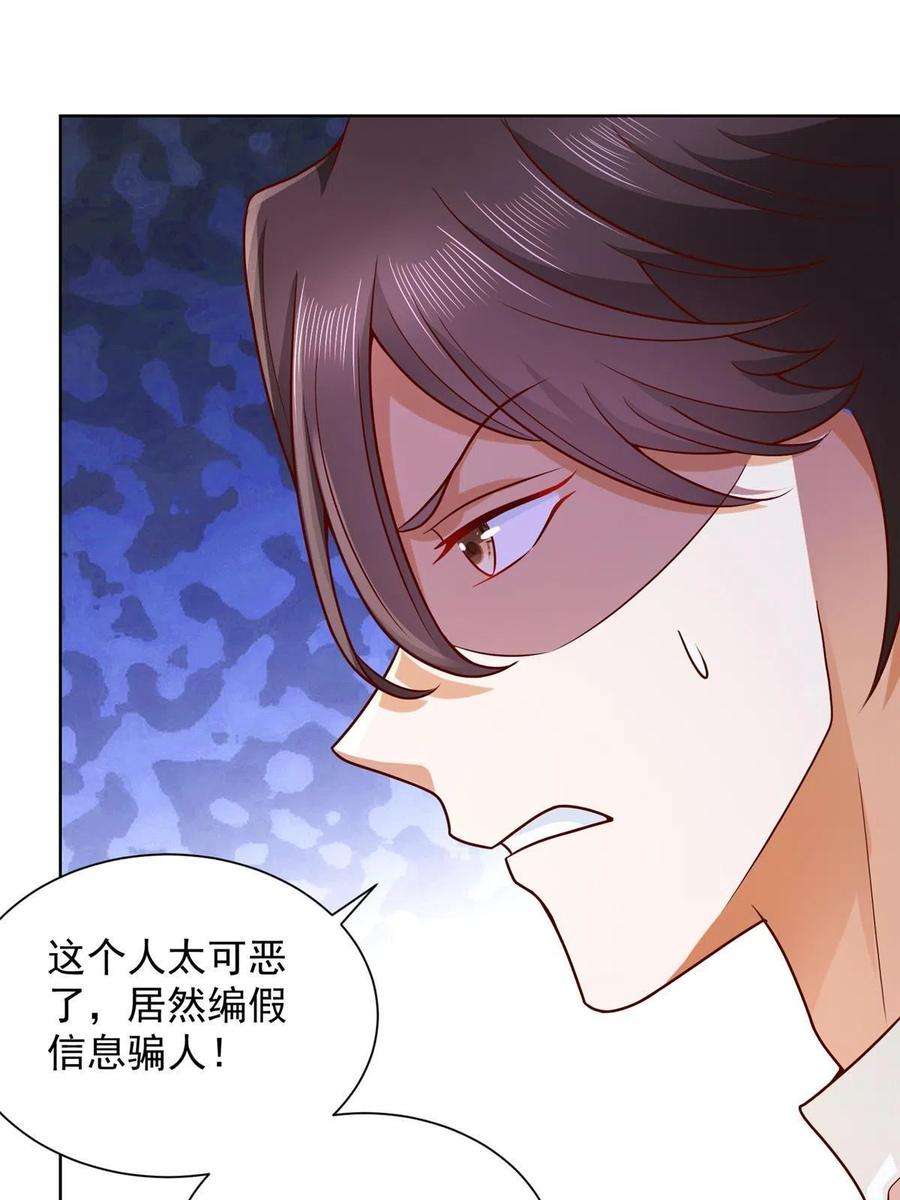 摊牌了，我全职业系统！233 谁的人脉更厉害！