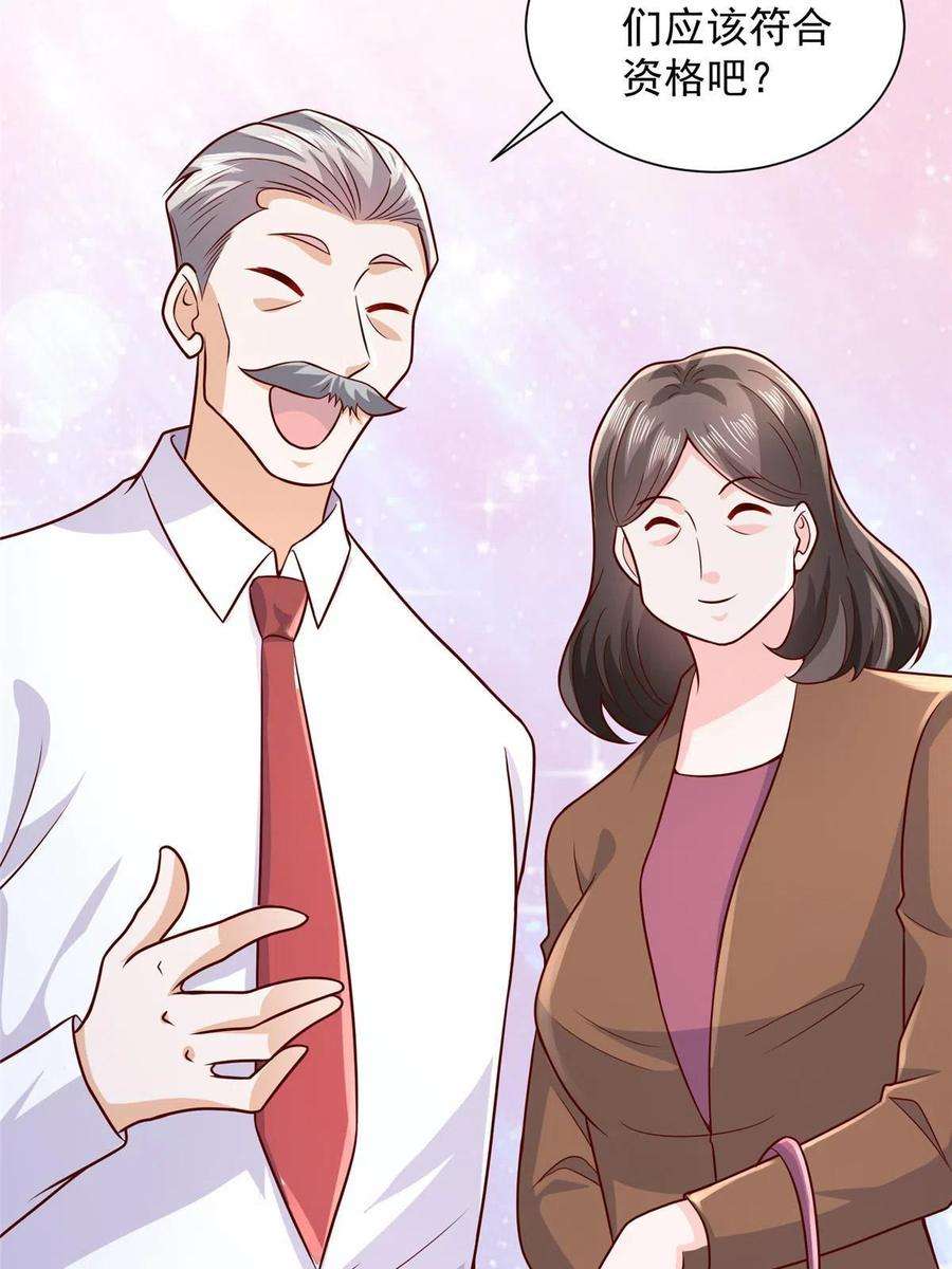 摊牌了，我全职业系统！233 谁的人脉更厉害！