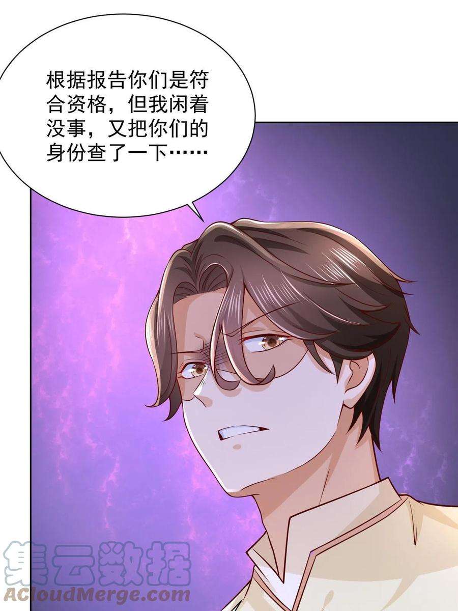 摊牌了，我全职业系统！233 谁的人脉更厉害！