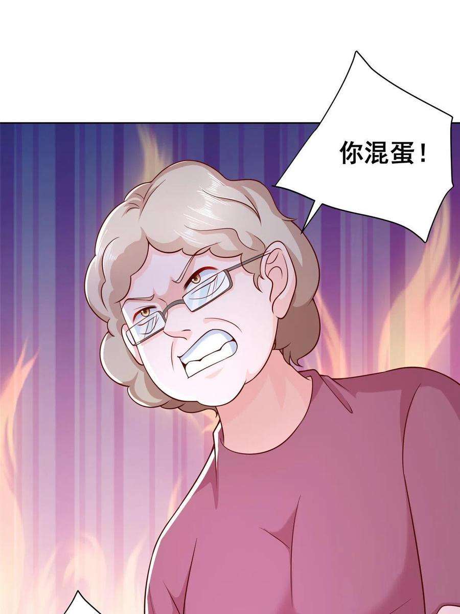 摊牌了，我全职业系统！233 谁的人脉更厉害！