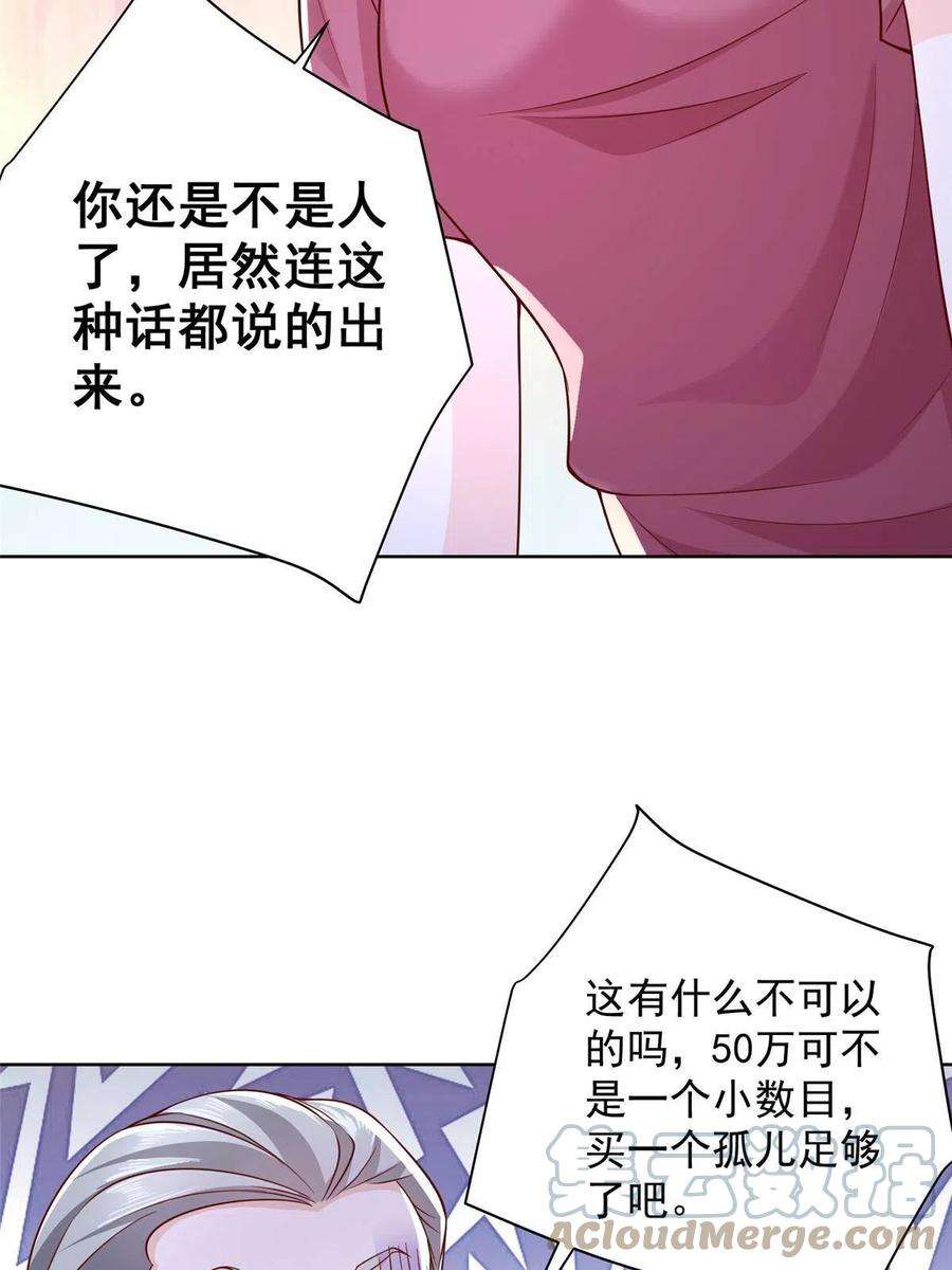 摊牌了，我全职业系统！233 谁的人脉更厉害！