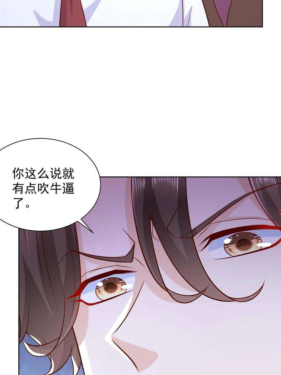 摊牌了，我全职业系统！233 谁的人脉更厉害！