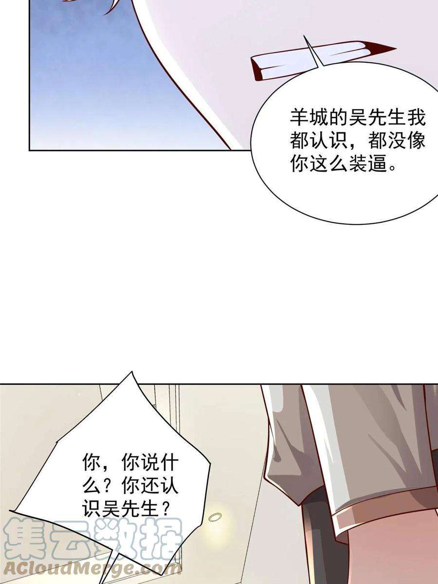 摊牌了，我全职业系统！233 谁的人脉更厉害！