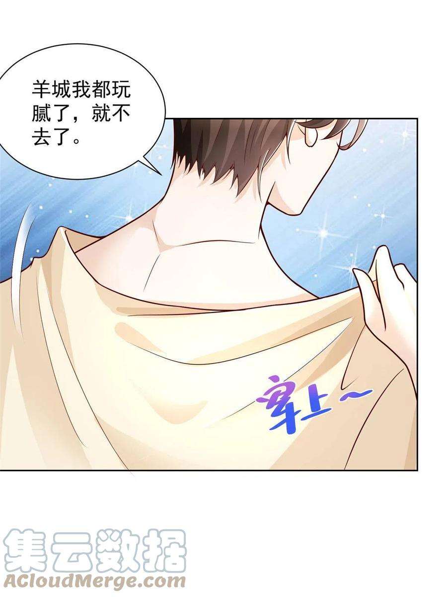 摊牌了，我全职业系统！233 谁的人脉更厉害！