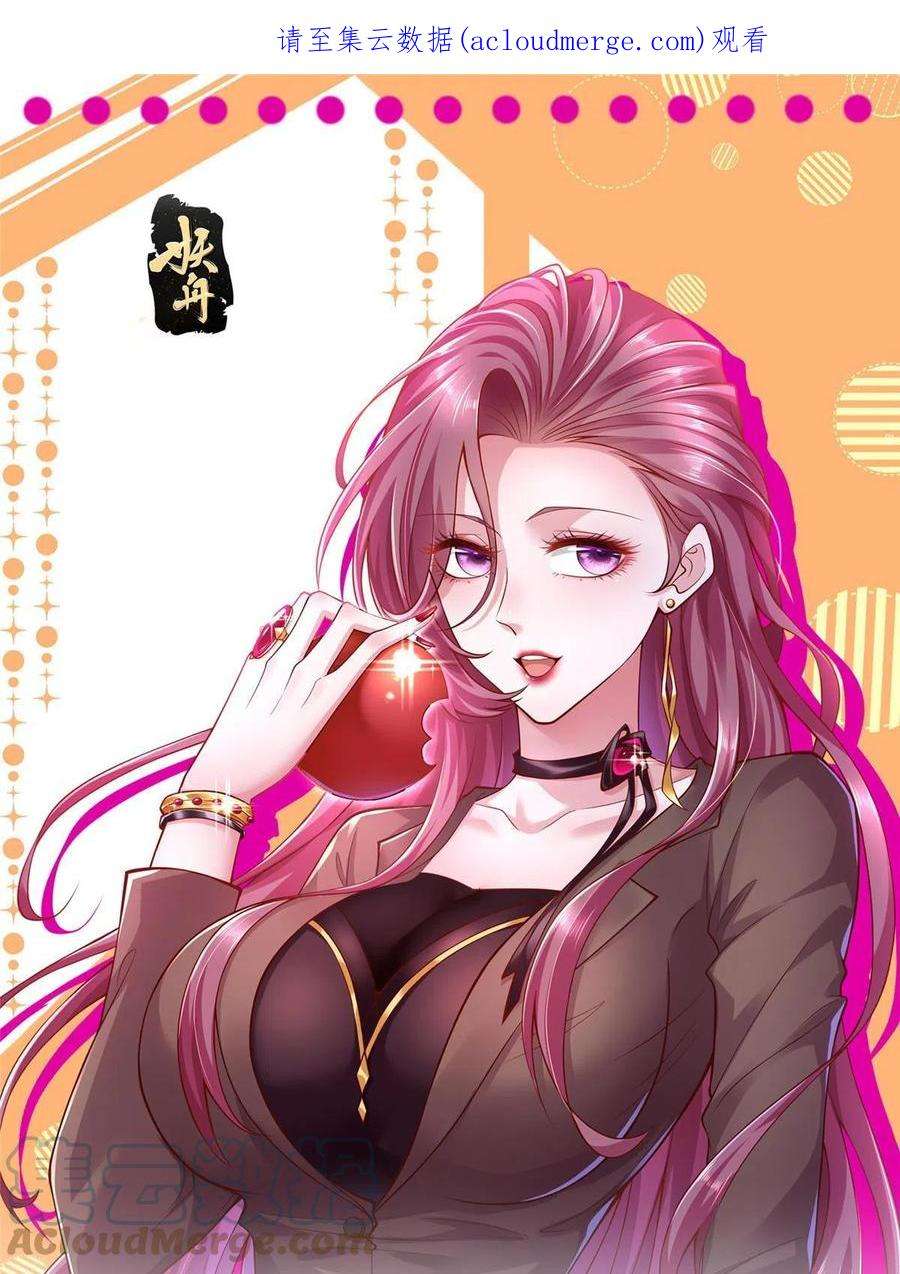 摊牌了，我全职业系统！234 土豪的舔狗