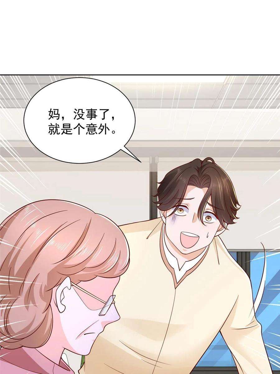 摊牌了，我全职业系统！234 土豪的舔狗