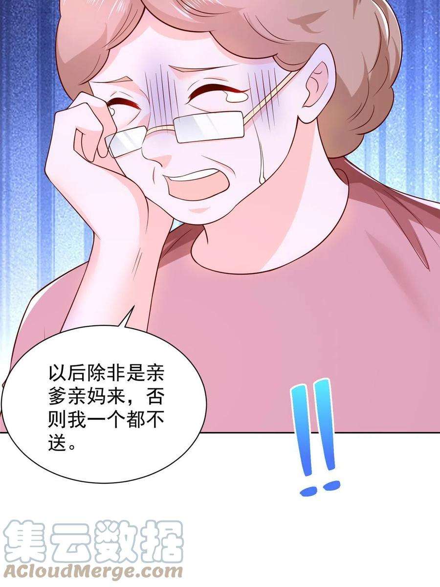 摊牌了，我全职业系统！234 土豪的舔狗