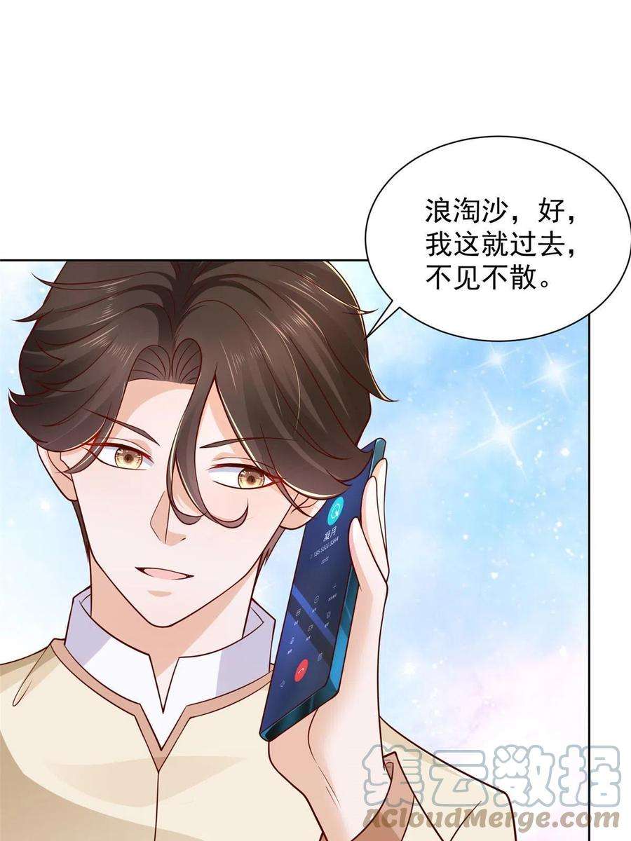 摊牌了，我全职业系统！234 土豪的舔狗