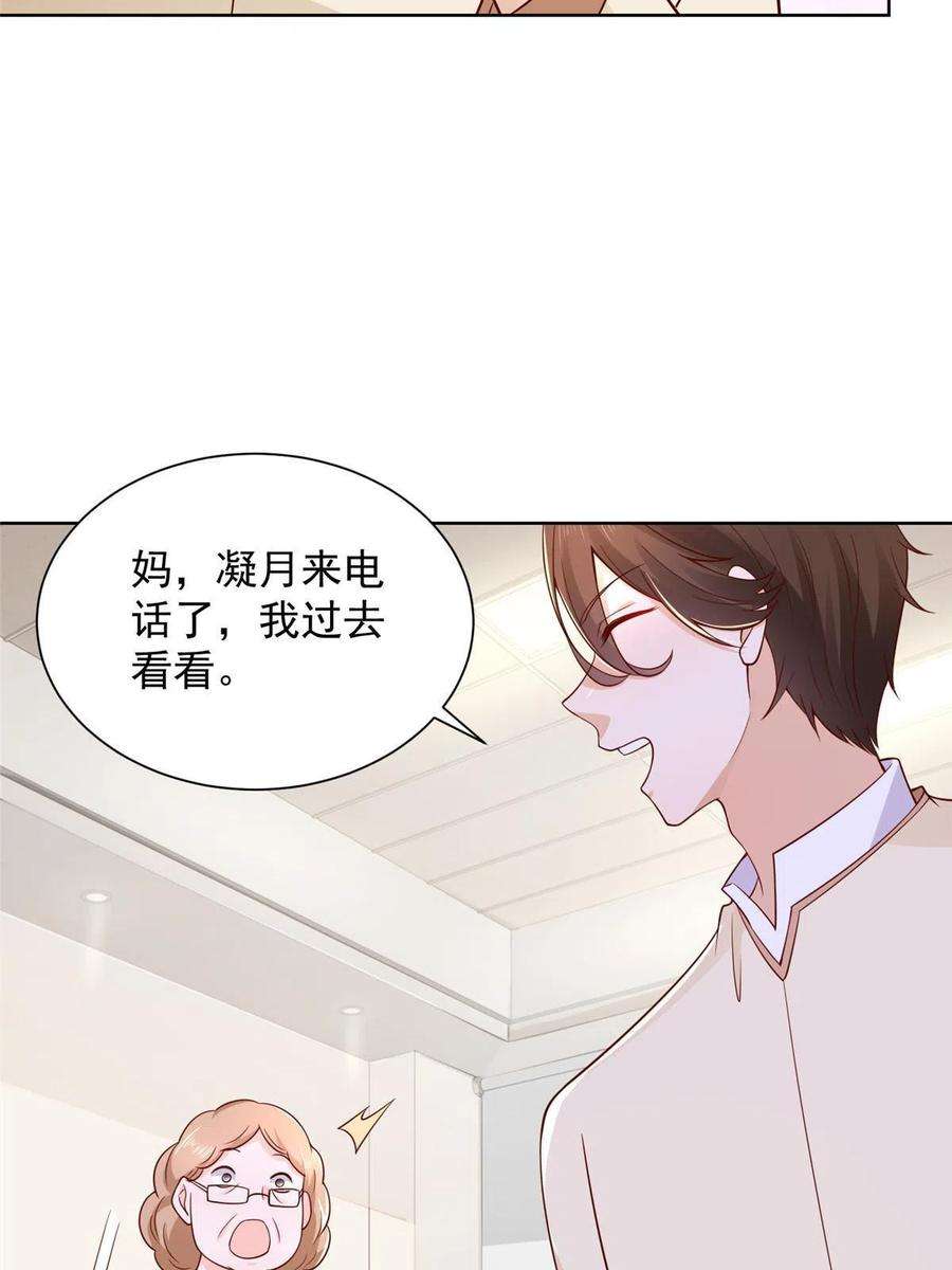 摊牌了，我全职业系统！234 土豪的舔狗