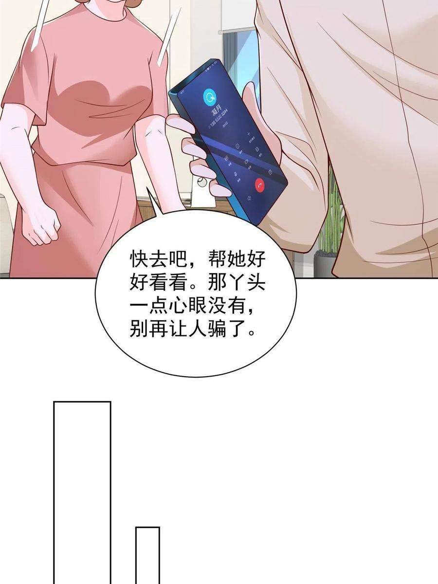 摊牌了，我全职业系统！234 土豪的舔狗