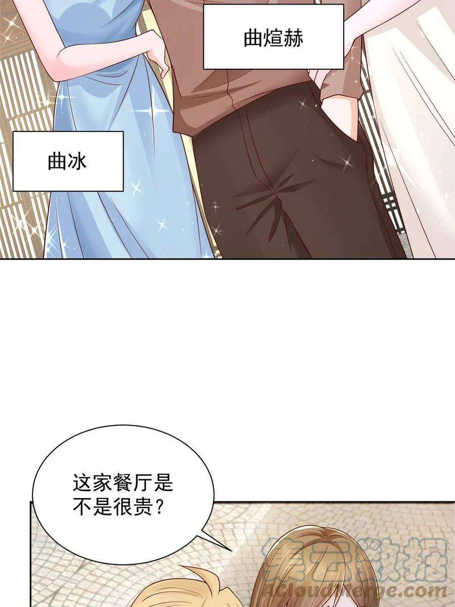 摊牌了，我全职业系统！234 土豪的舔狗