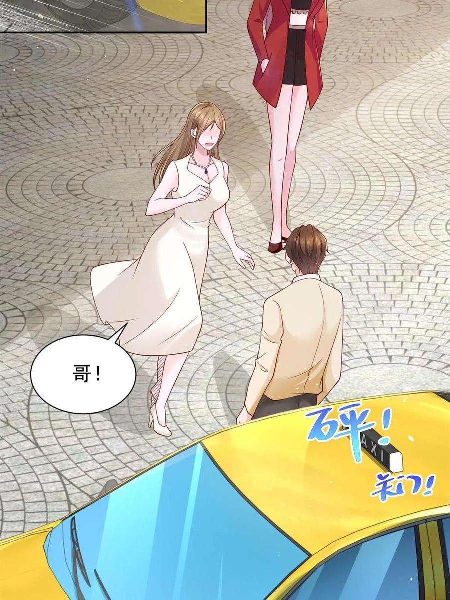 摊牌了，我全职业系统！234 土豪的舔狗