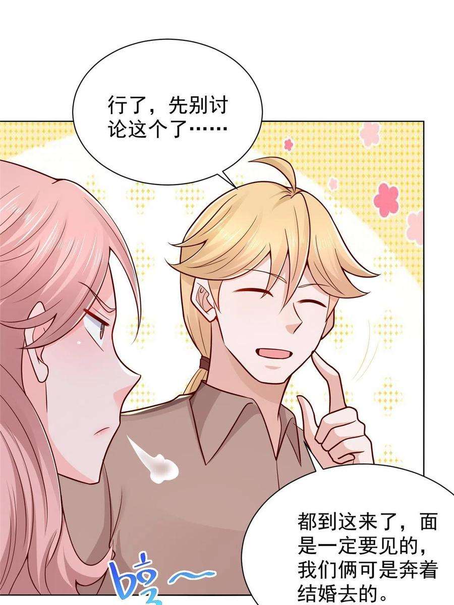 摊牌了，我全职业系统！234 土豪的舔狗