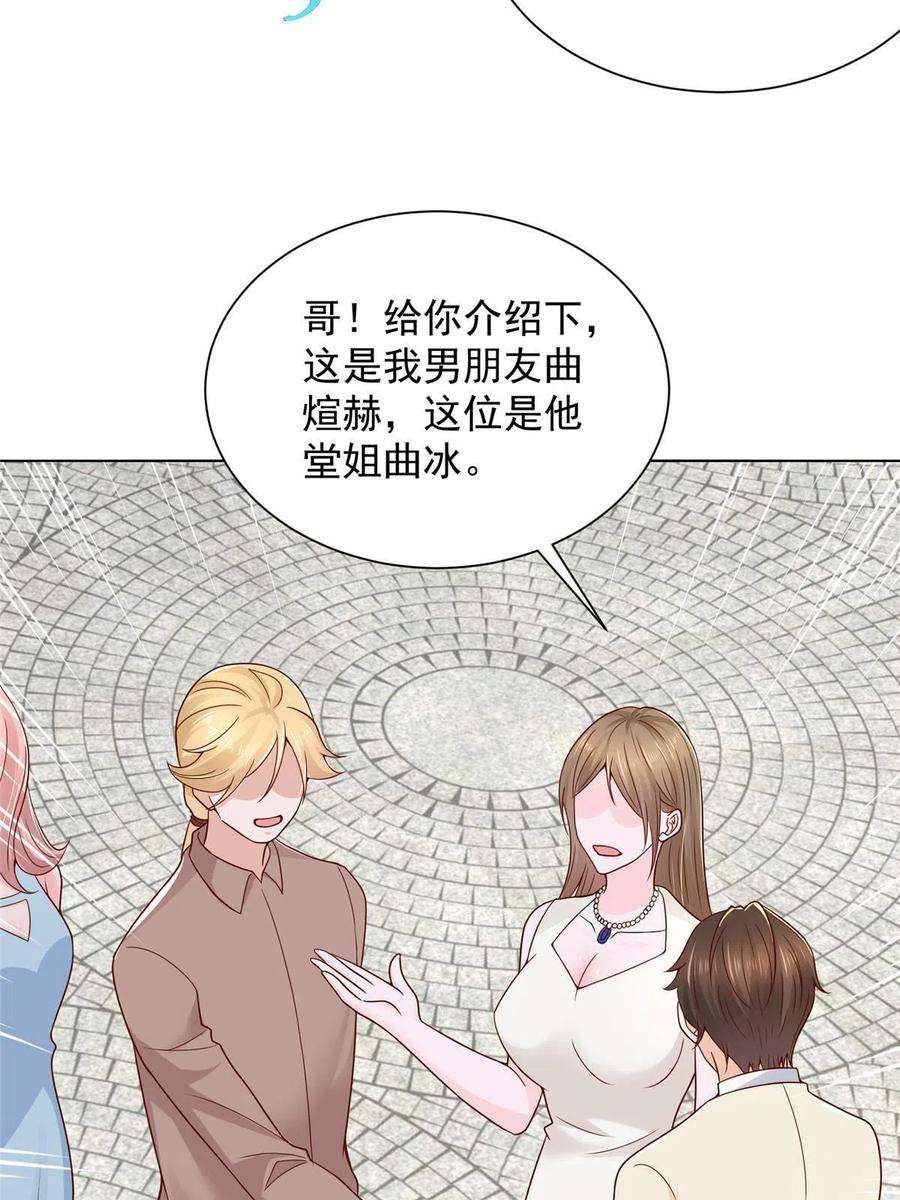 摊牌了，我全职业系统！234 土豪的舔狗