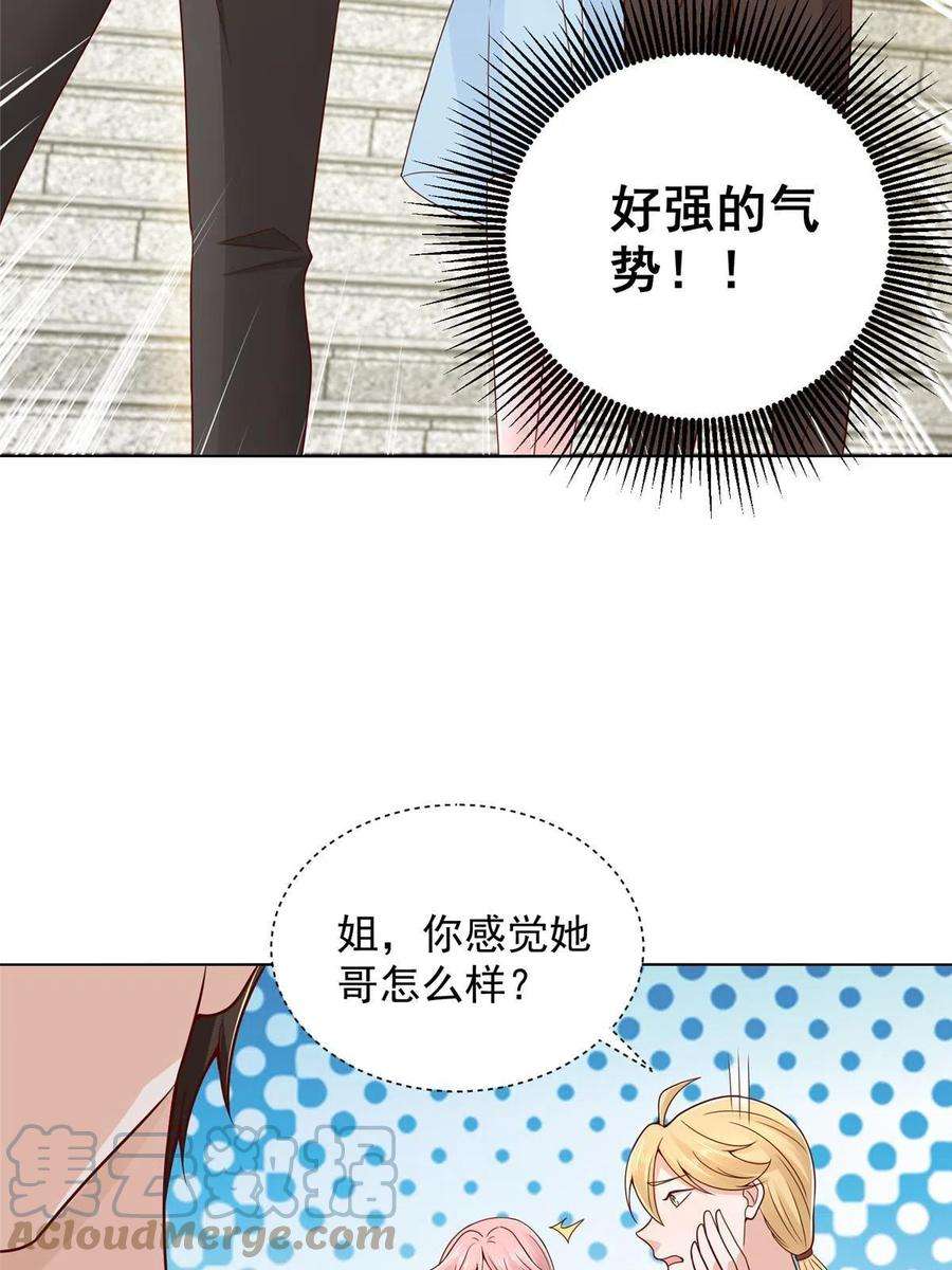 摊牌了，我全职业系统！234 土豪的舔狗