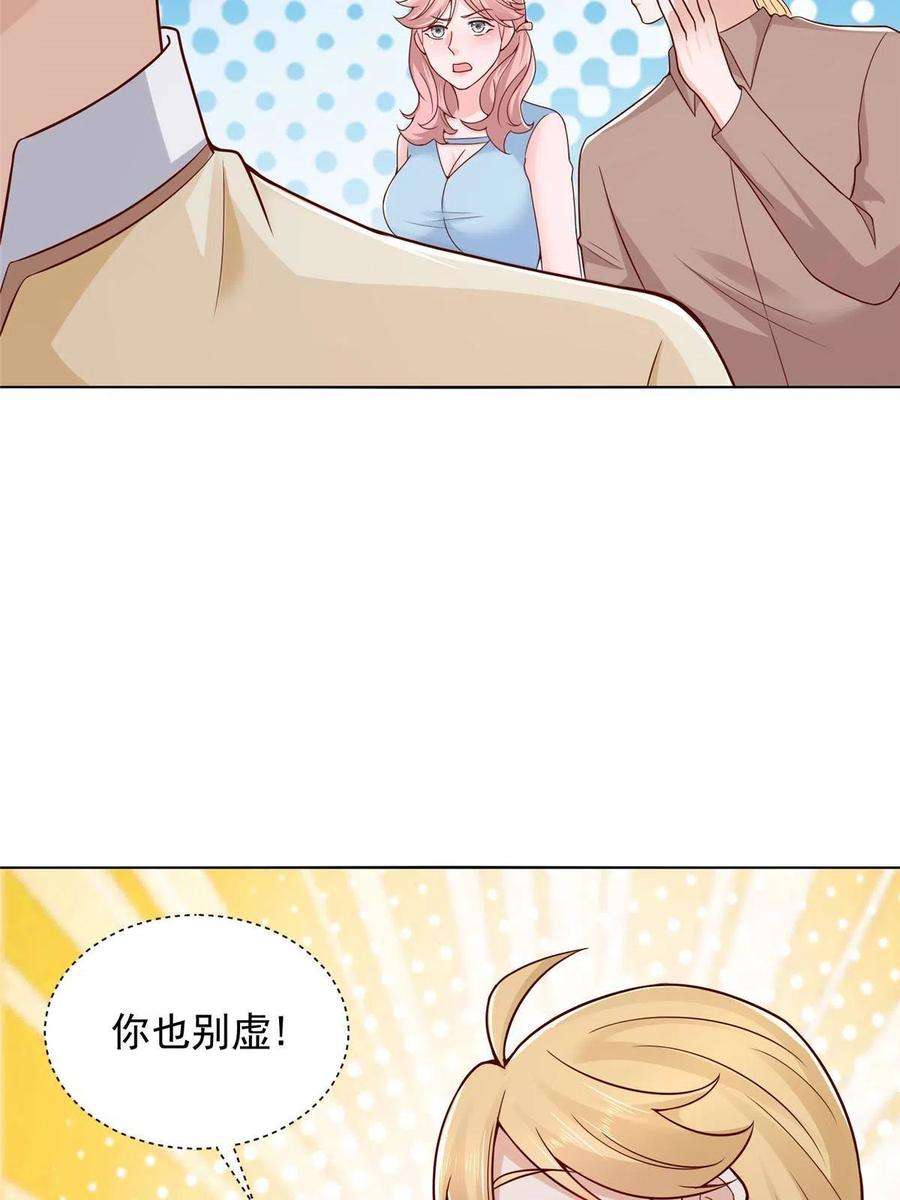 摊牌了，我全职业系统！234 土豪的舔狗