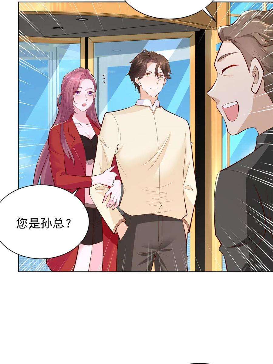 摊牌了，我全职业系统！234 土豪的舔狗