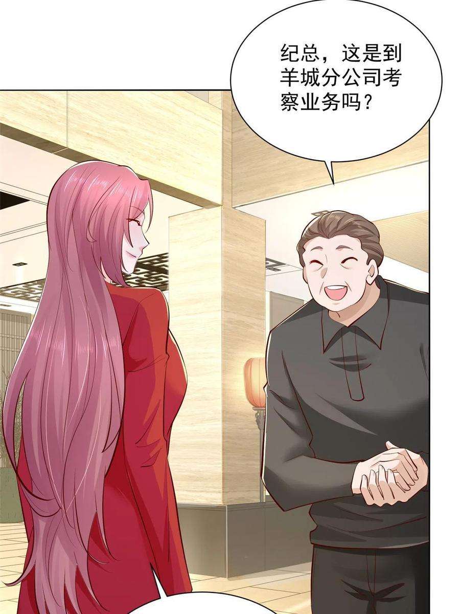 摊牌了，我全职业系统！234 土豪的舔狗