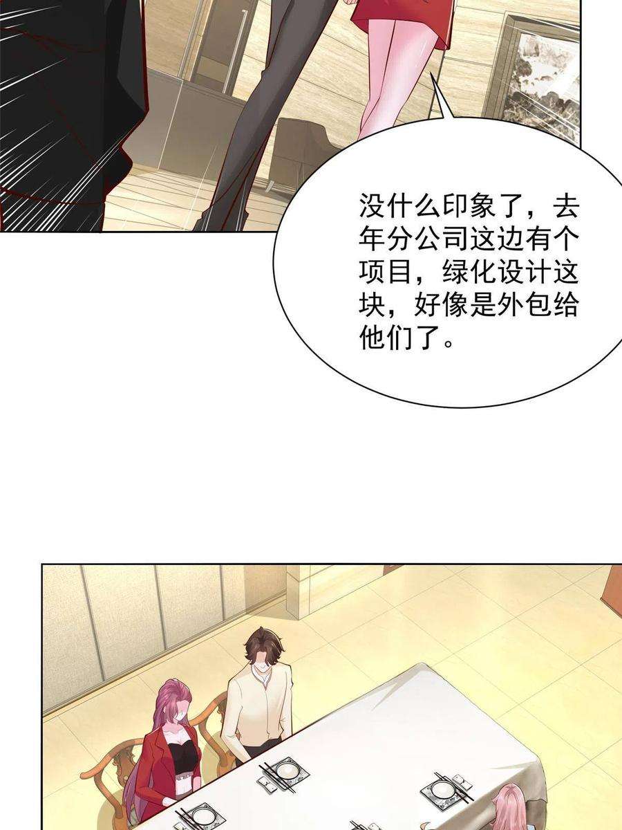 摊牌了，我全职业系统！234 土豪的舔狗