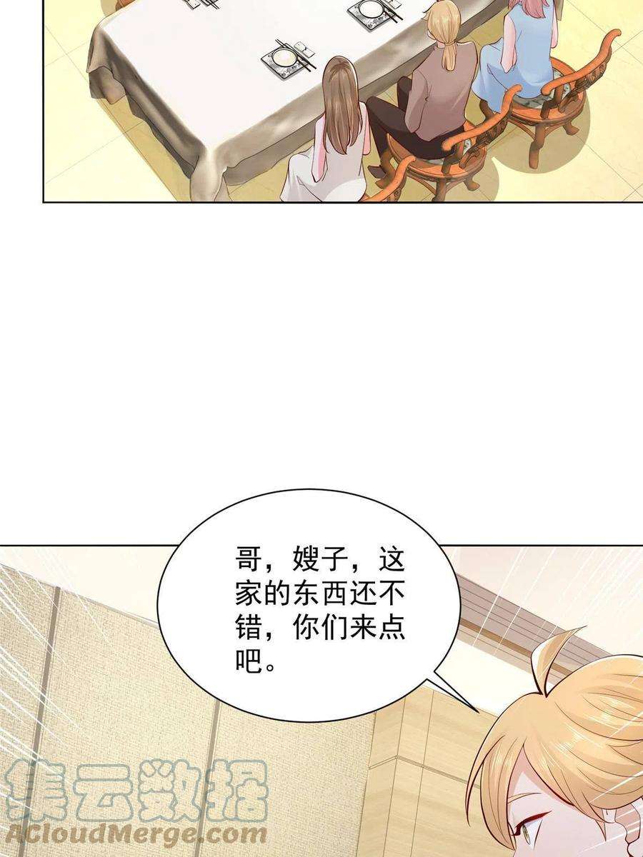 摊牌了，我全职业系统！234 土豪的舔狗