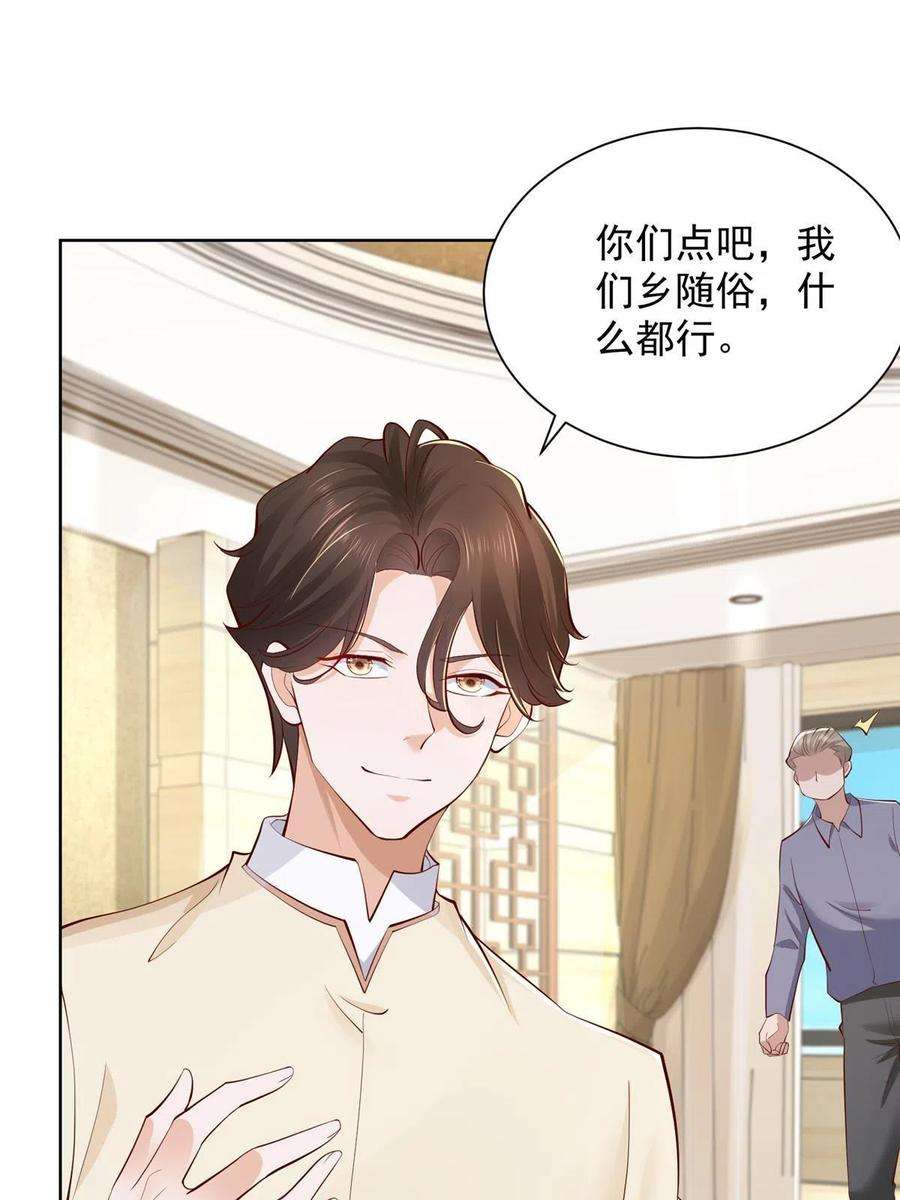 摊牌了，我全职业系统！234 土豪的舔狗