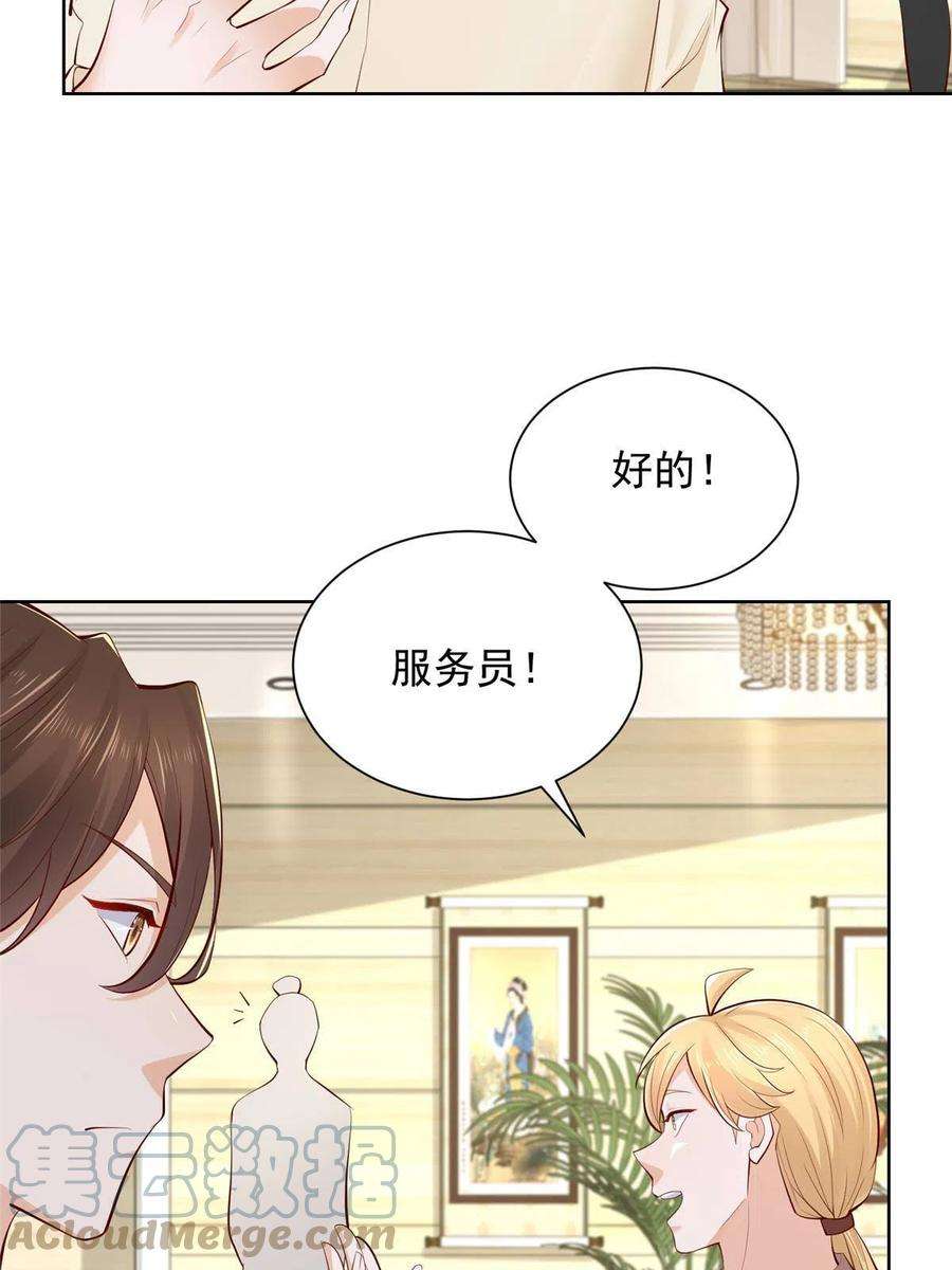 摊牌了，我全职业系统！234 土豪的舔狗