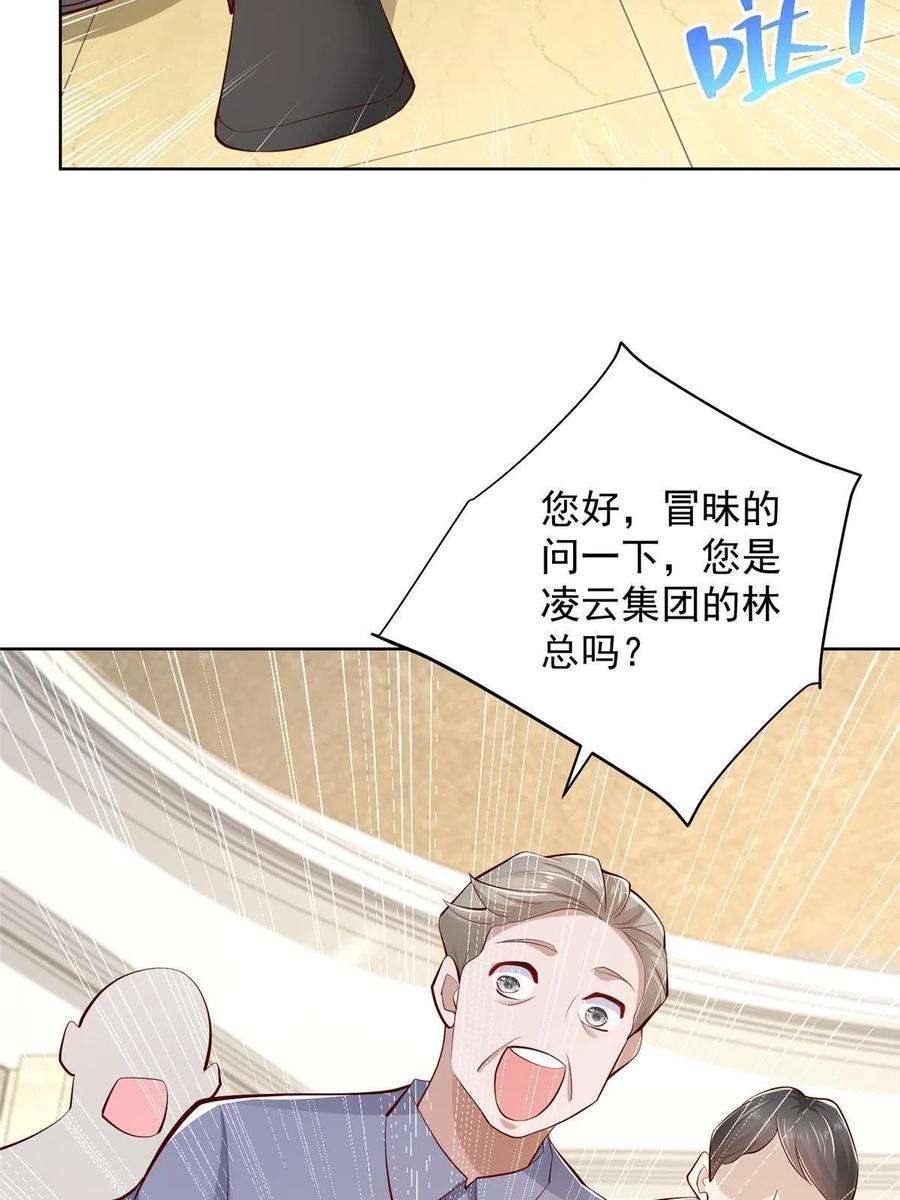 摊牌了，我全职业系统！234 土豪的舔狗