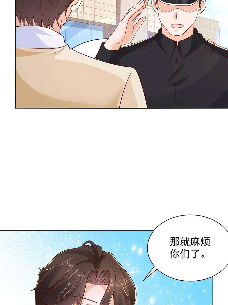 摊牌了，我全职业系统！234 土豪的舔狗