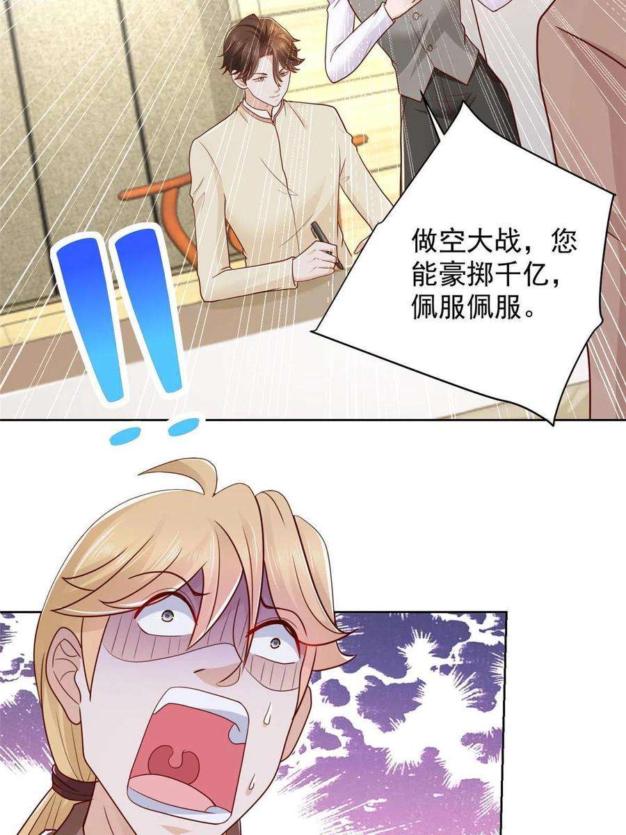 摊牌了，我全职业系统！234 土豪的舔狗