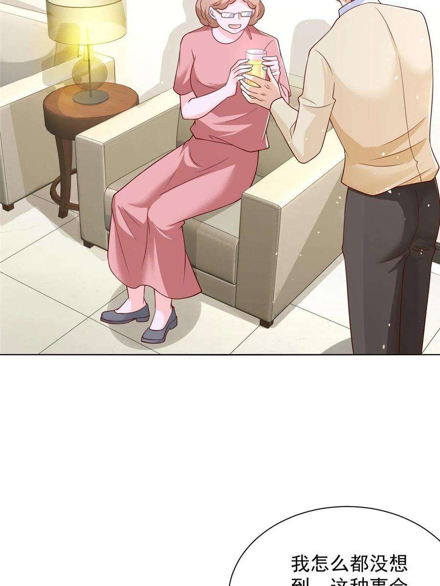 摊牌了，我全职业系统！234 土豪的舔狗