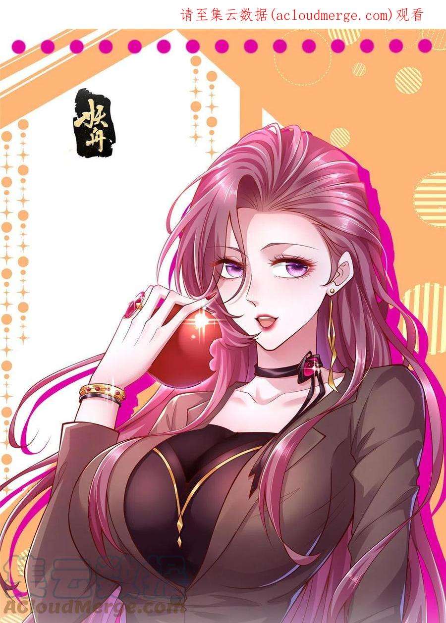 摊牌了，我全职业系统！235 神豪来了，强势围观