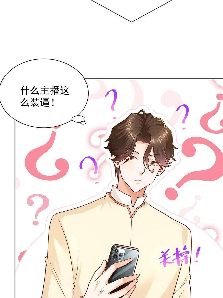 摊牌了，我全职业系统！235 神豪来了，强势围观