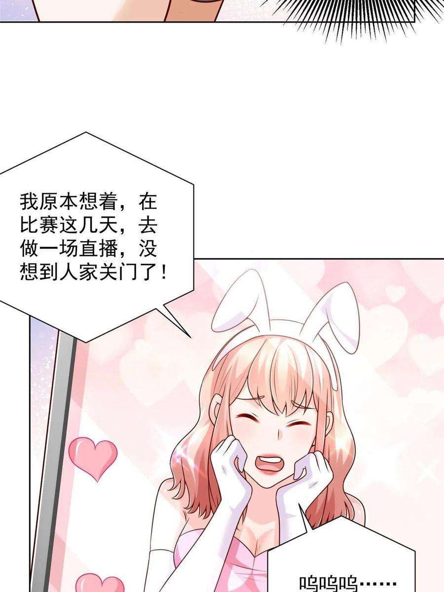 摊牌了，我全职业系统！235 神豪来了，强势围观