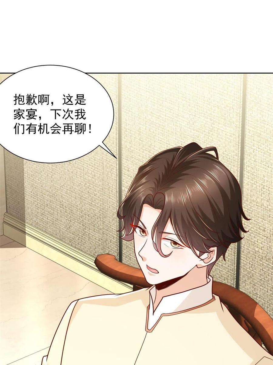 摊牌了，我全职业系统！235 神豪来了，强势围观