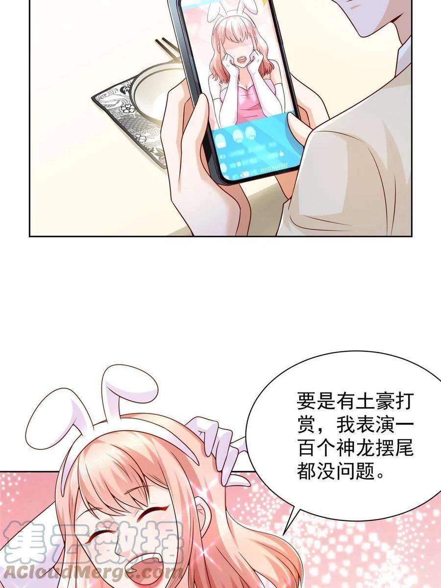 摊牌了，我全职业系统！235 神豪来了，强势围观