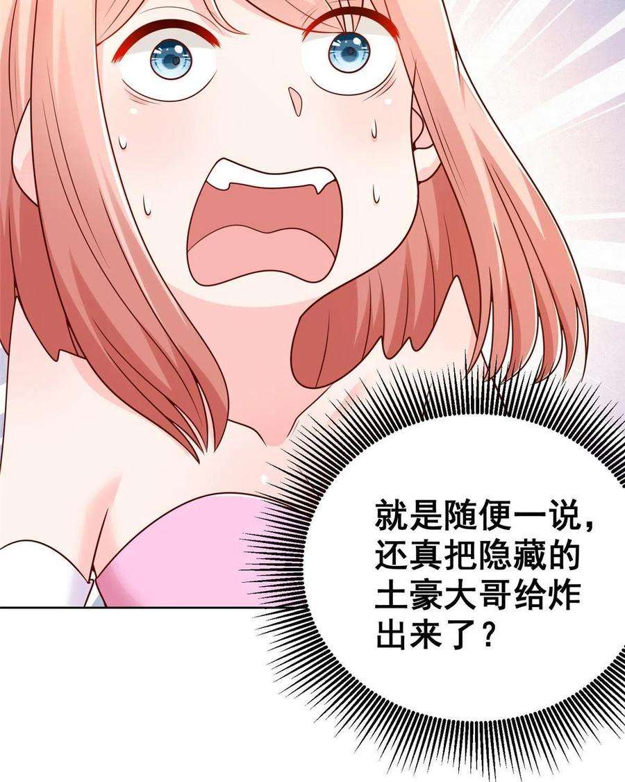 摊牌了，我全职业系统！235 神豪来了，强势围观