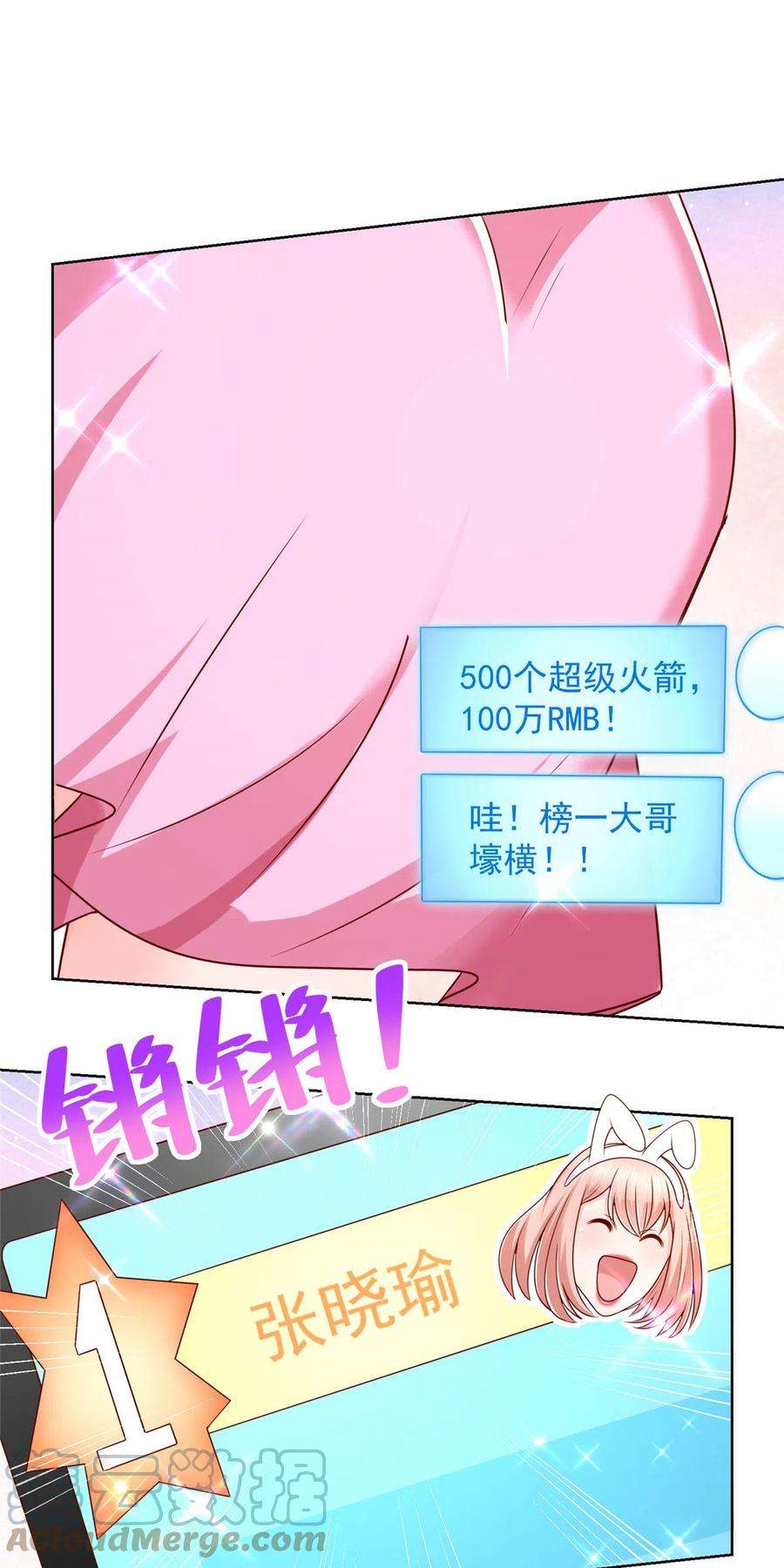 摊牌了，我全职业系统！235 神豪来了，强势围观