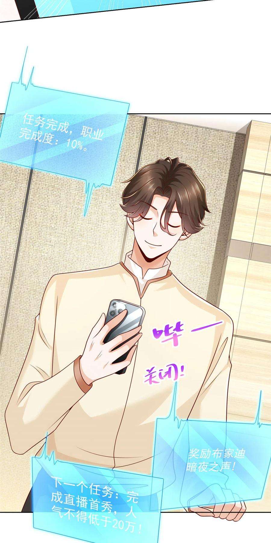 摊牌了，我全职业系统！235 神豪来了，强势围观