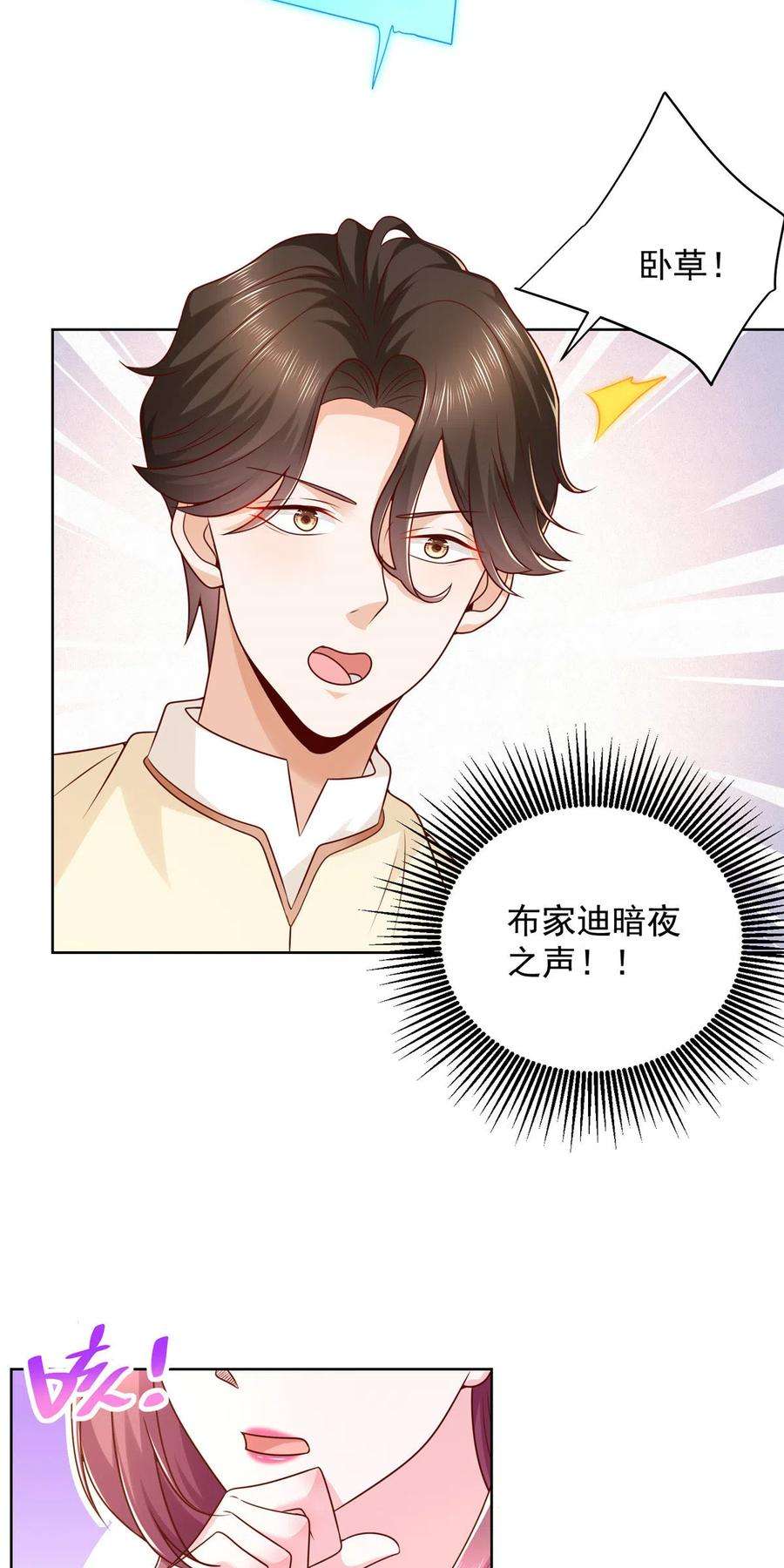 摊牌了，我全职业系统！235 神豪来了，强势围观