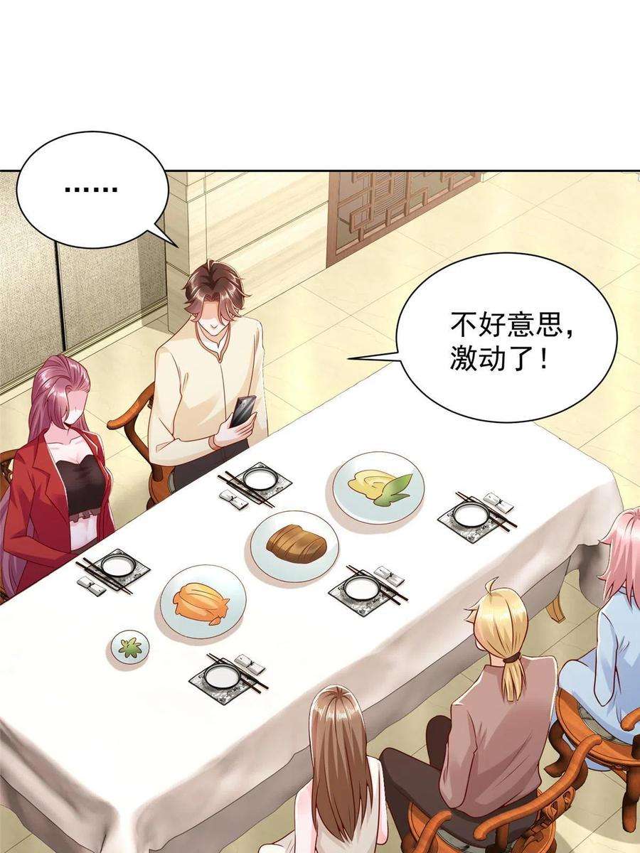 摊牌了，我全职业系统！235 神豪来了，强势围观