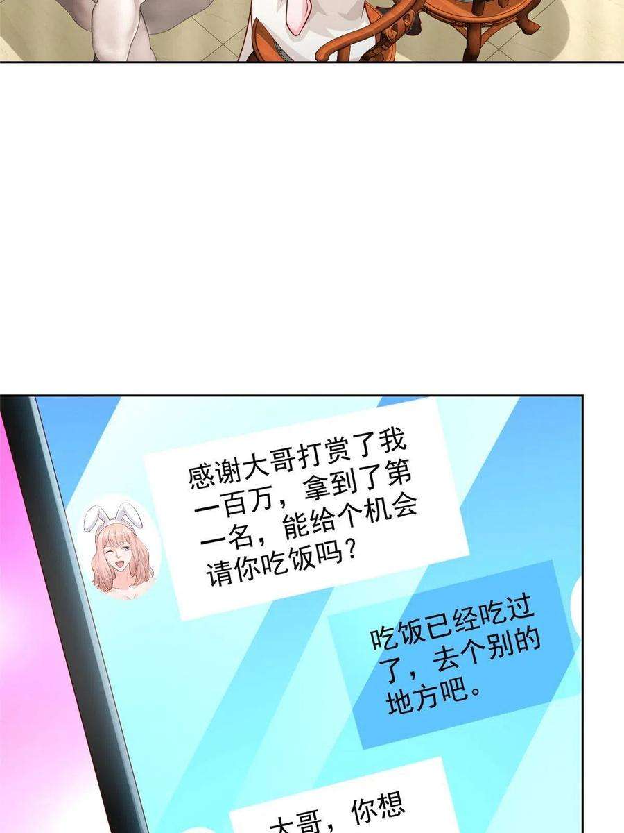 摊牌了，我全职业系统！235 神豪来了，强势围观