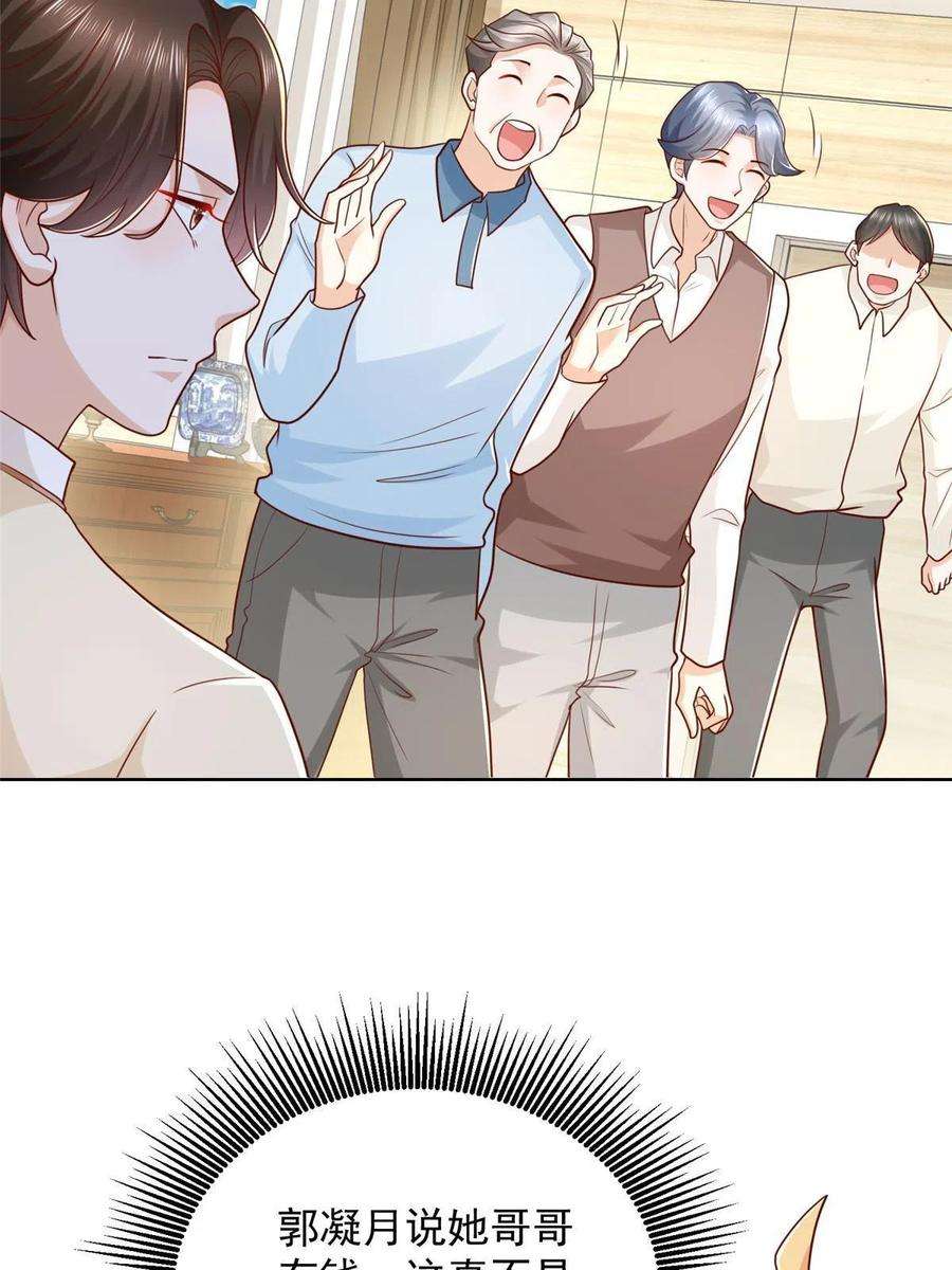 摊牌了，我全职业系统！235 神豪来了，强势围观